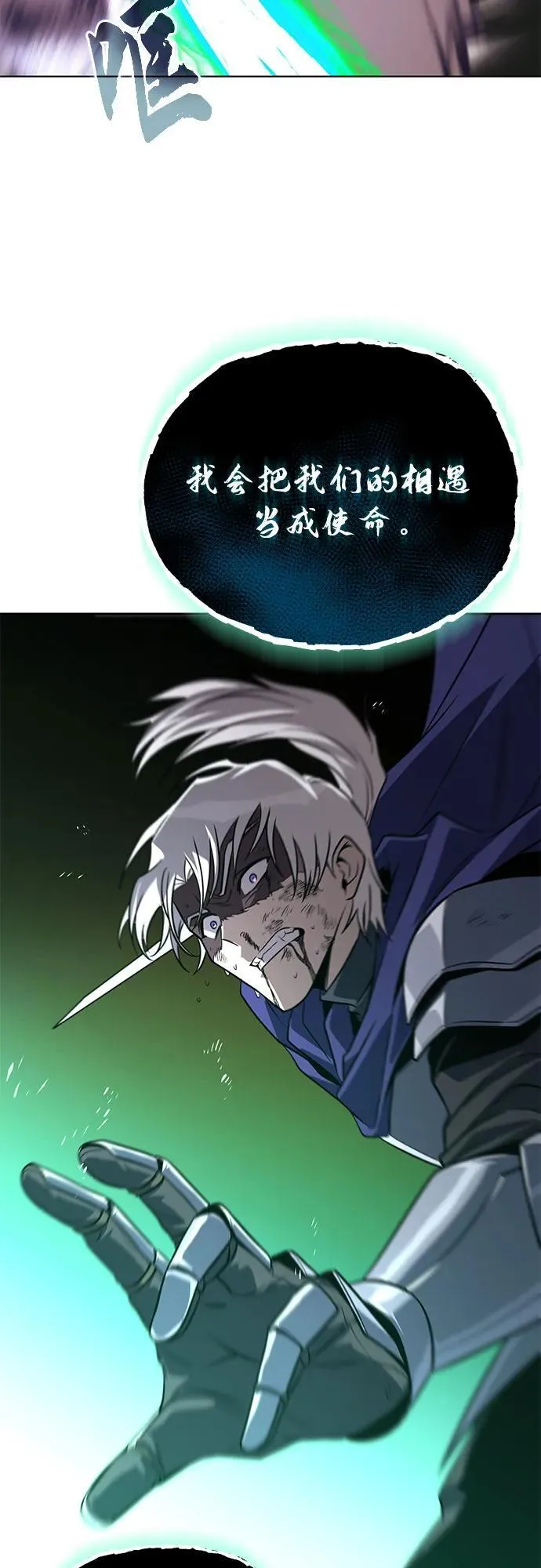[第137话] 黑狼 第27页
