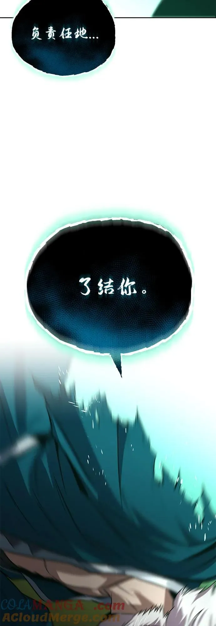 [第137话] 黑狼 第28页