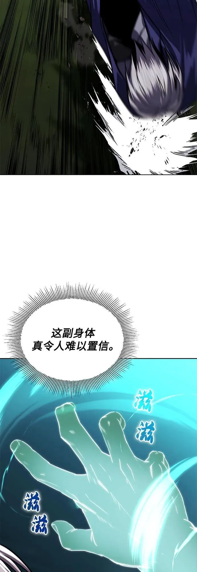 [第137话] 黑狼 第30页