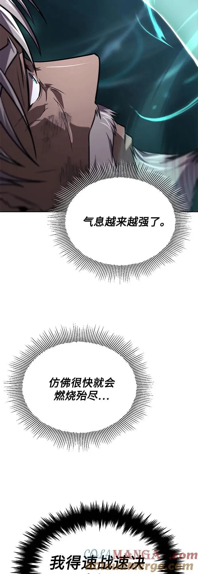 [第137话] 黑狼 第31页