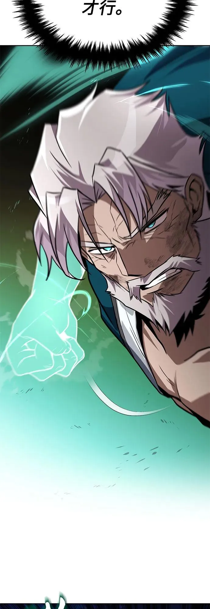[第137话] 黑狼 第32页