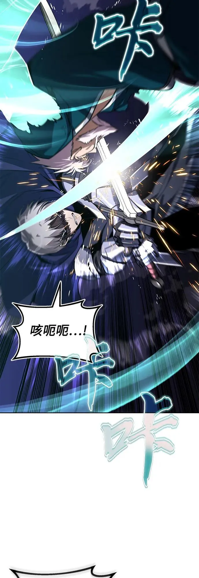 [第137话] 黑狼 第38页