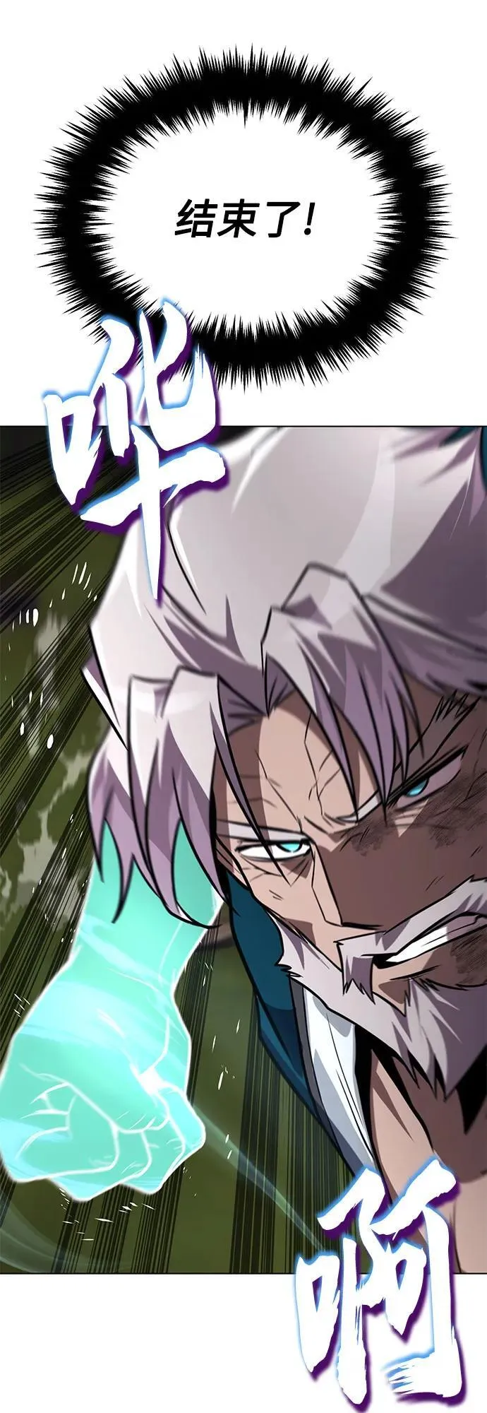 [第137话] 黑狼 第44页