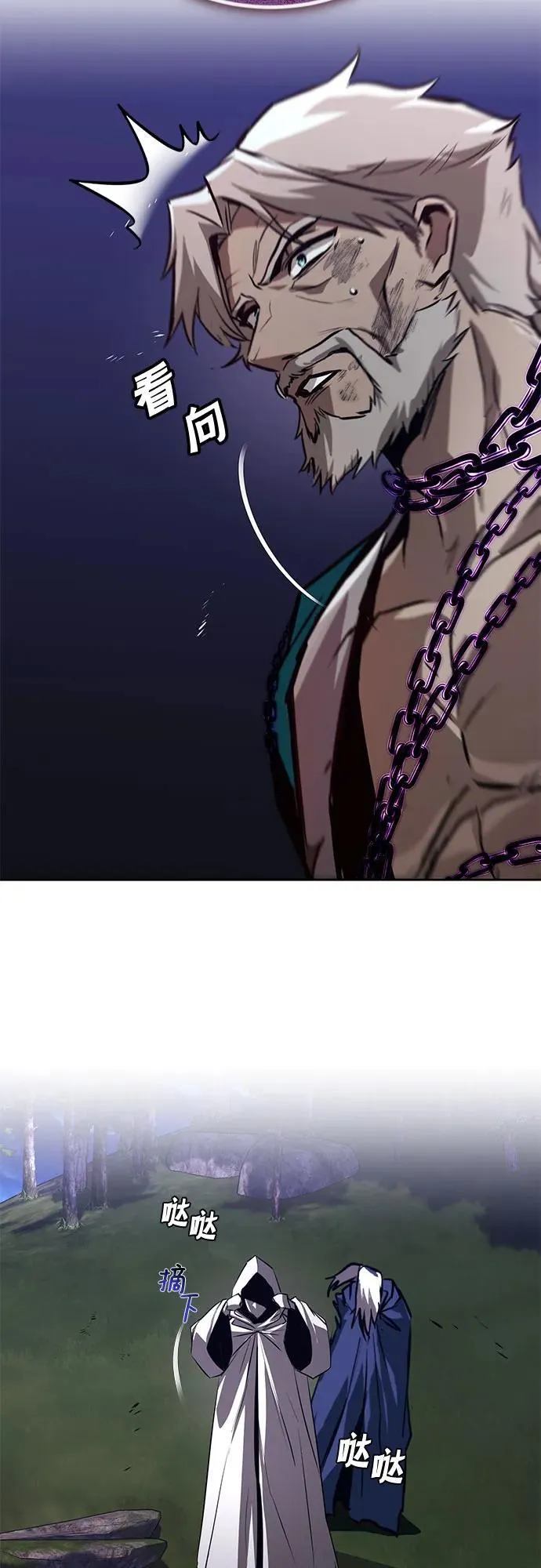 [第137话] 黑狼 第50页