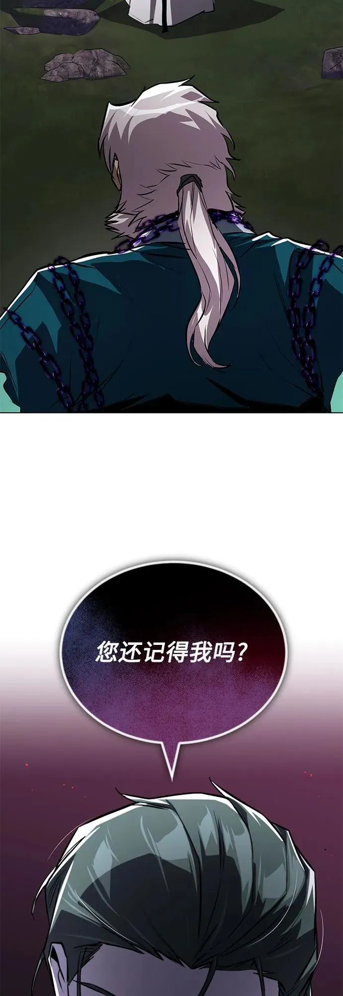 [第137话] 黑狼 第51页