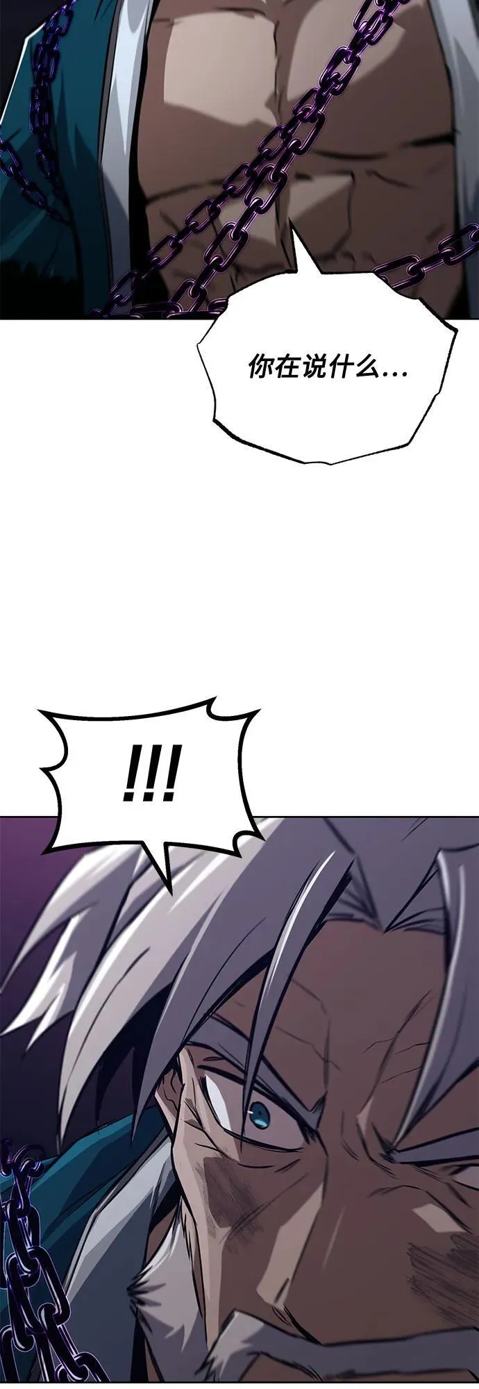[第137话] 黑狼 第53页