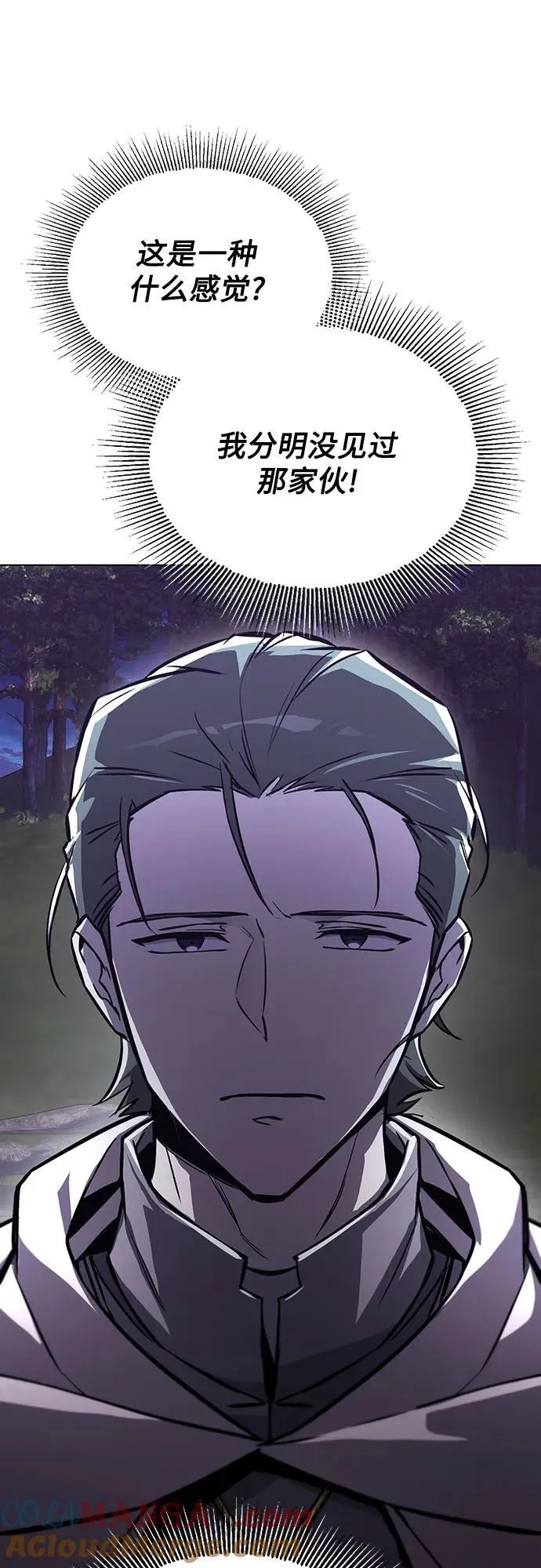 [第137话] 黑狼 第55页