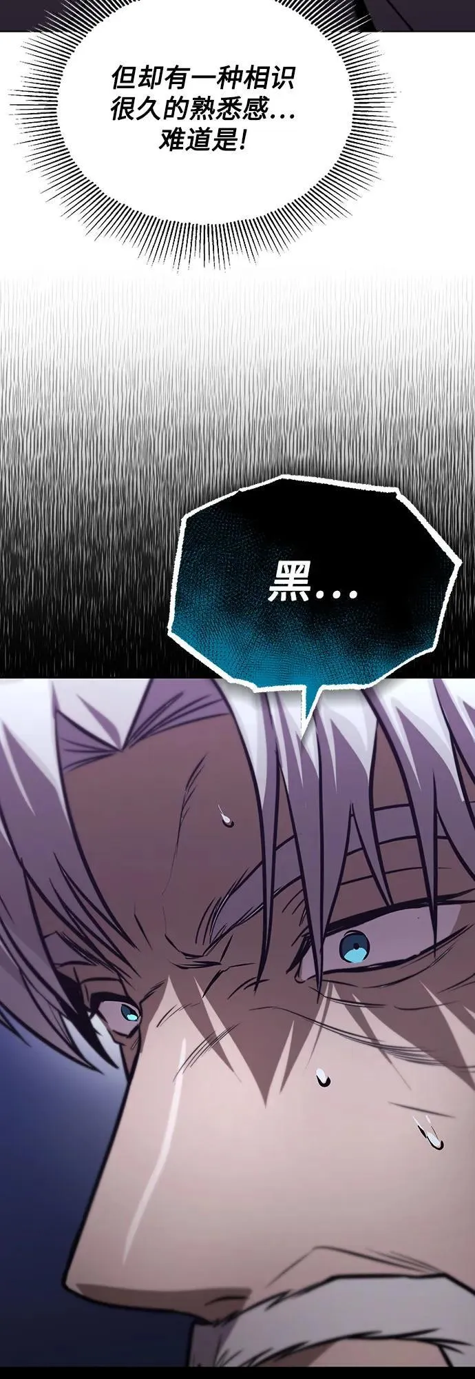 [第137话] 黑狼 第56页