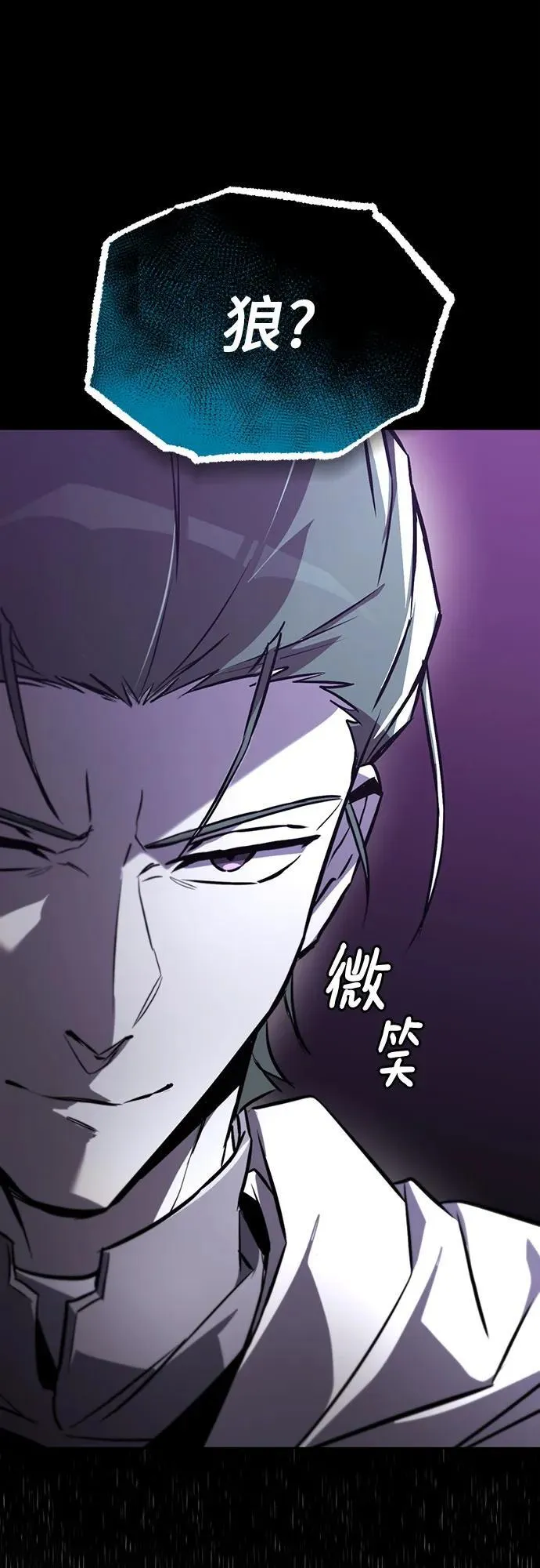 [第137话] 黑狼 第57页