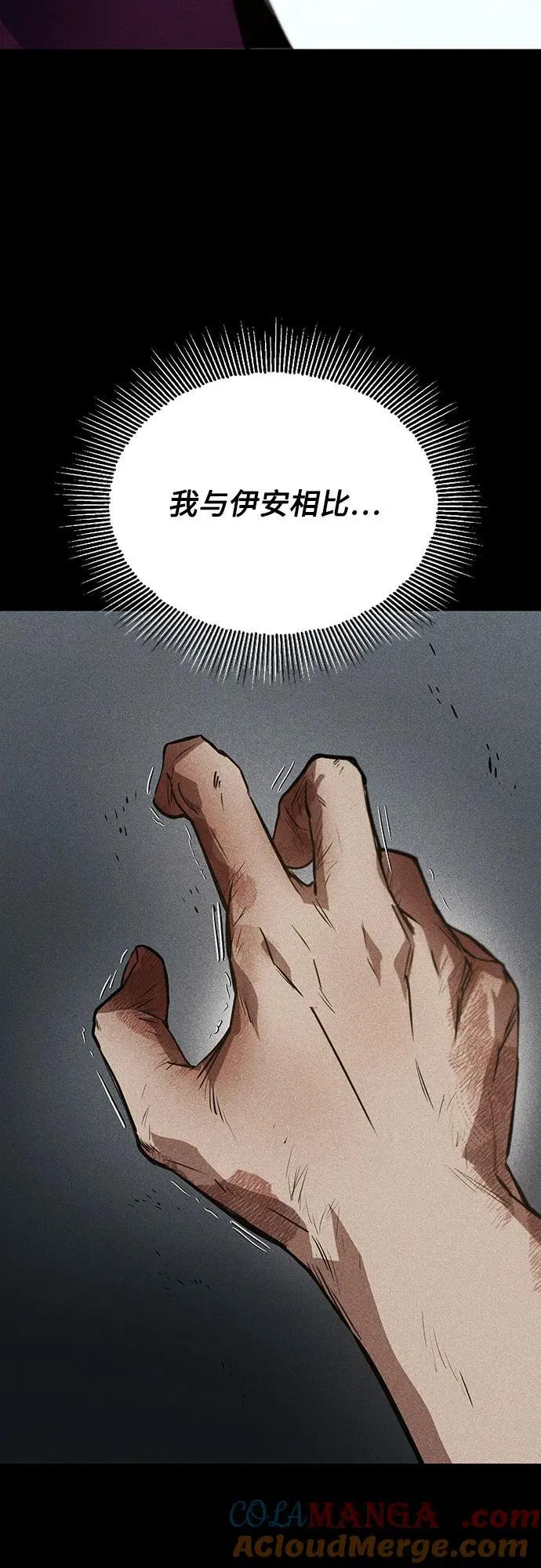 [第137话] 黑狼 第61页