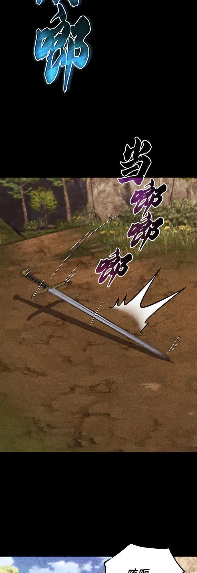 [第137话] 黑狼 第65页
