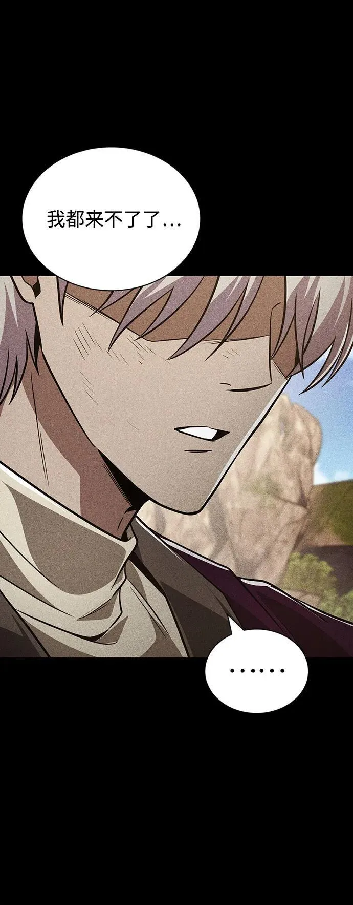 [第137话] 黑狼 第69页