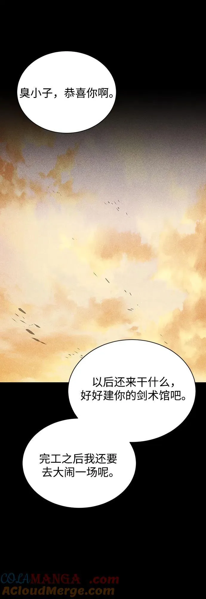 [第137话] 黑狼 第70页