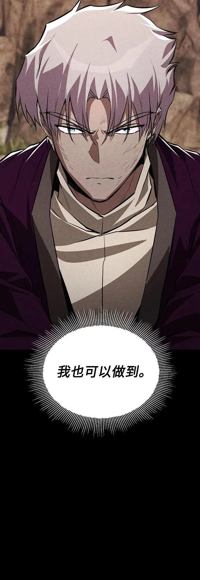 [第137话] 黑狼 第72页