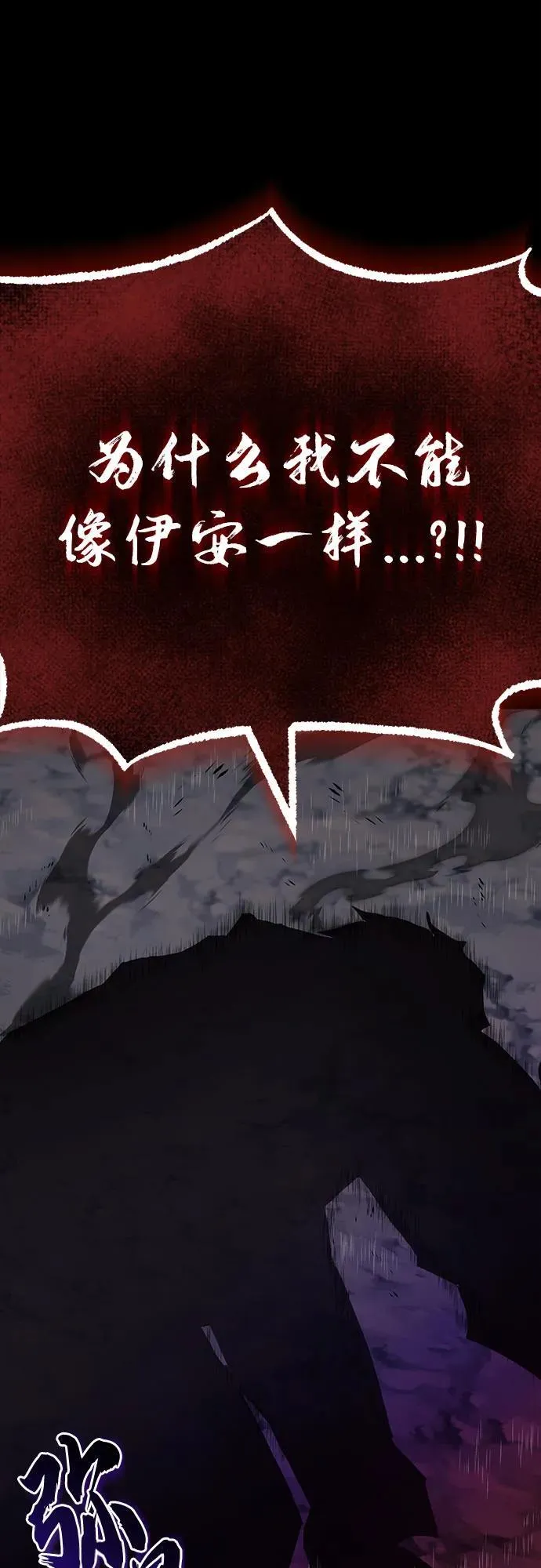 [第137话] 黑狼 第78页