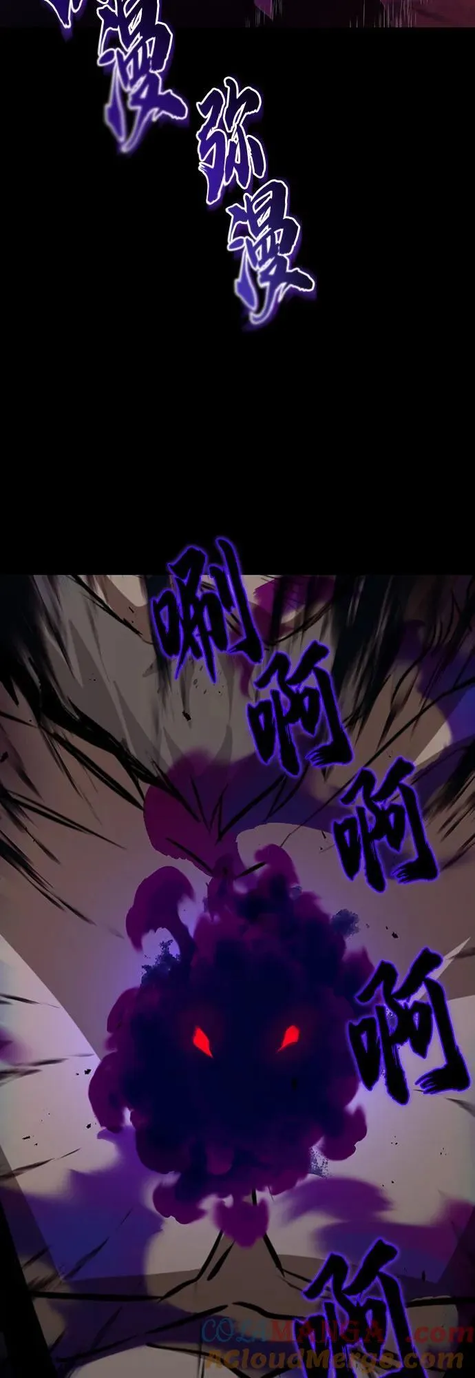 [第137话] 黑狼 第79页
