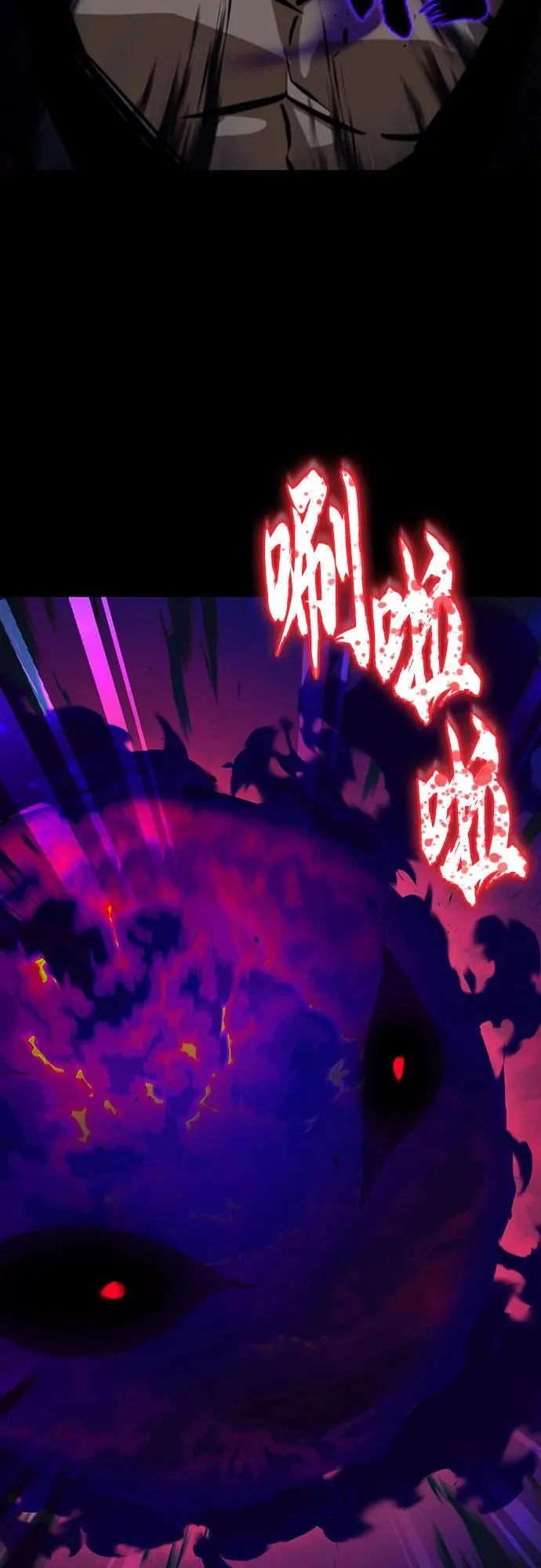 [第137话] 黑狼 第80页