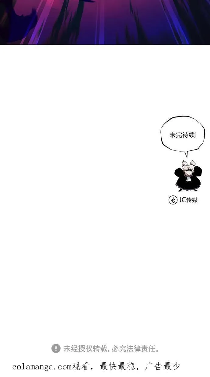 [第137话] 黑狼 第81页