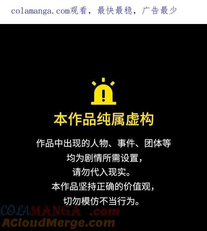 [第138话] 寻找自我（第三季完结） 第1页