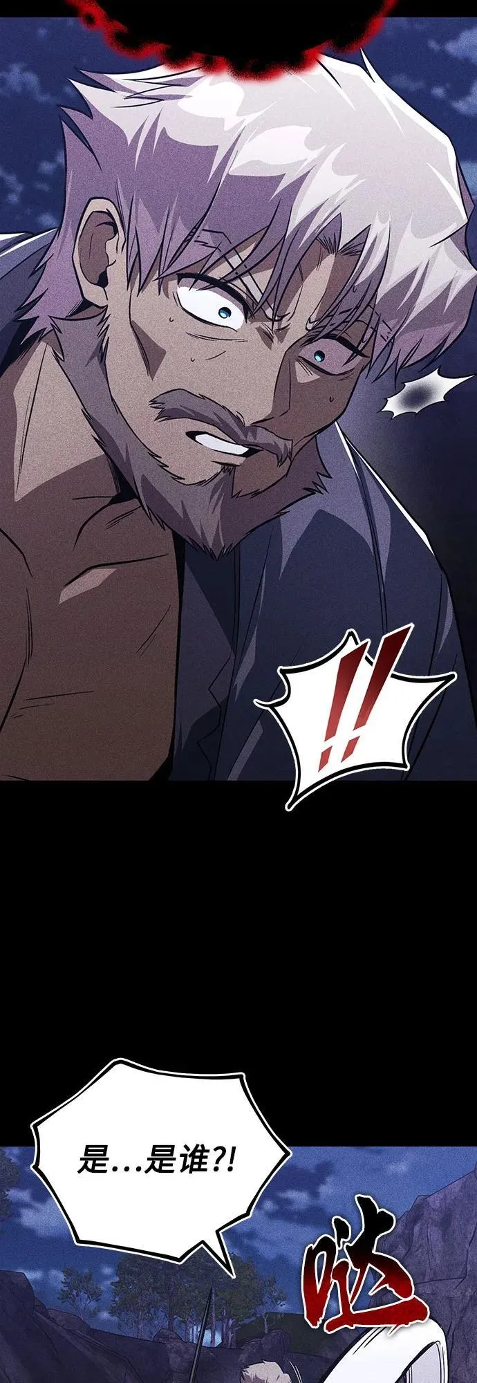 [第138话] 寻找自我（第三季完结） 第3页
