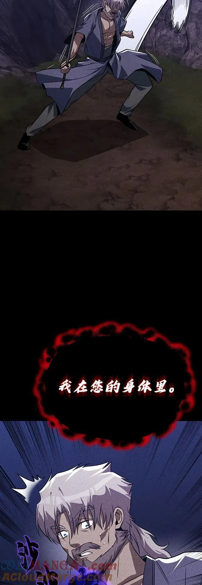 [第138话] 寻找自我（第三季完结） 第4页