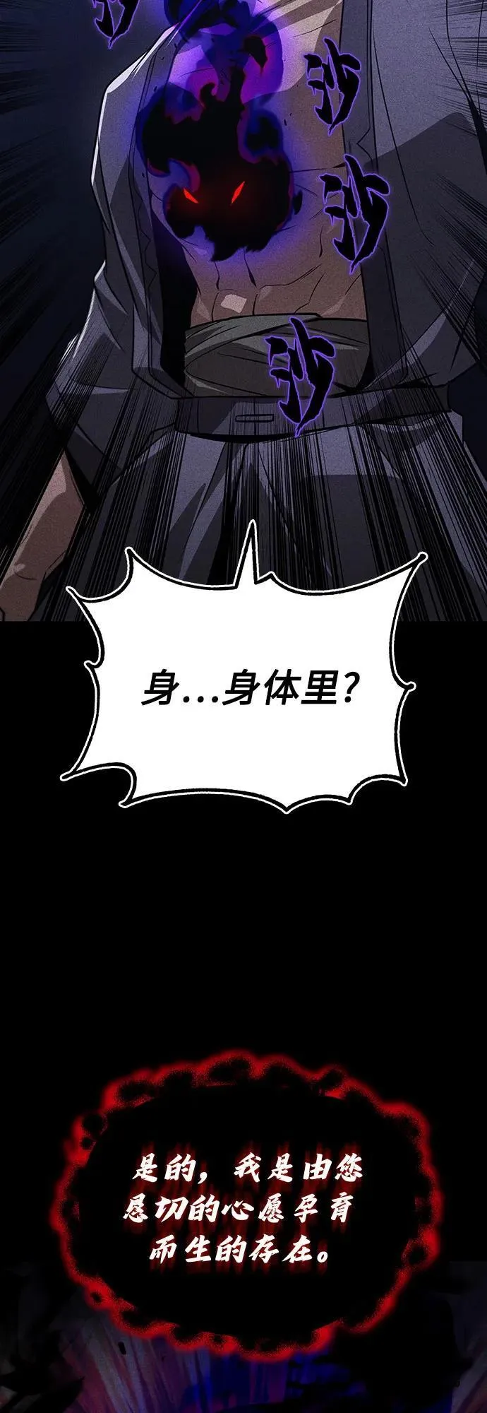 [第138话] 寻找自我（第三季完结） 第5页