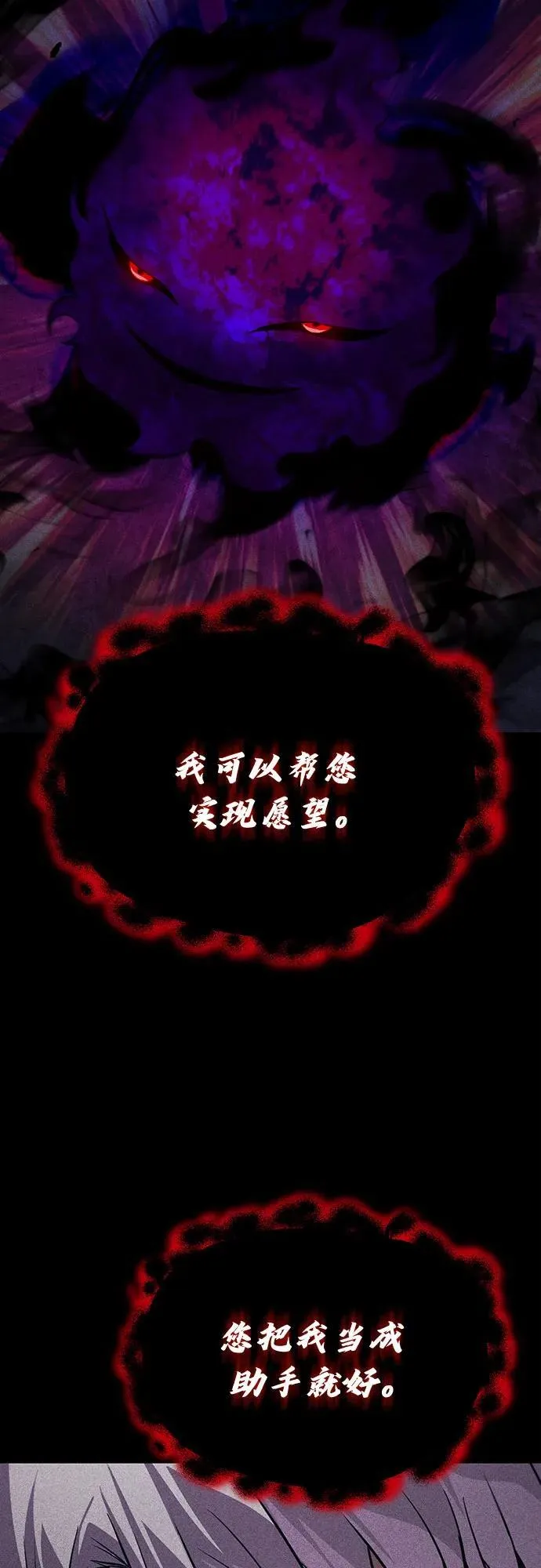 [第138话] 寻找自我（第三季完结） 第6页