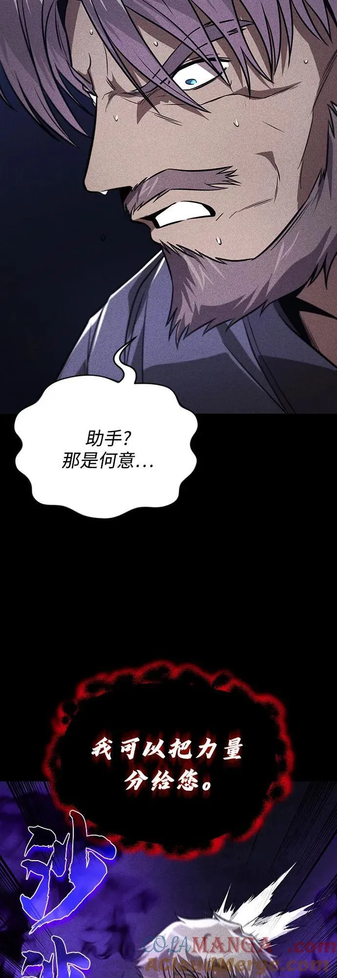 [第138话] 寻找自我（第三季完结） 第7页