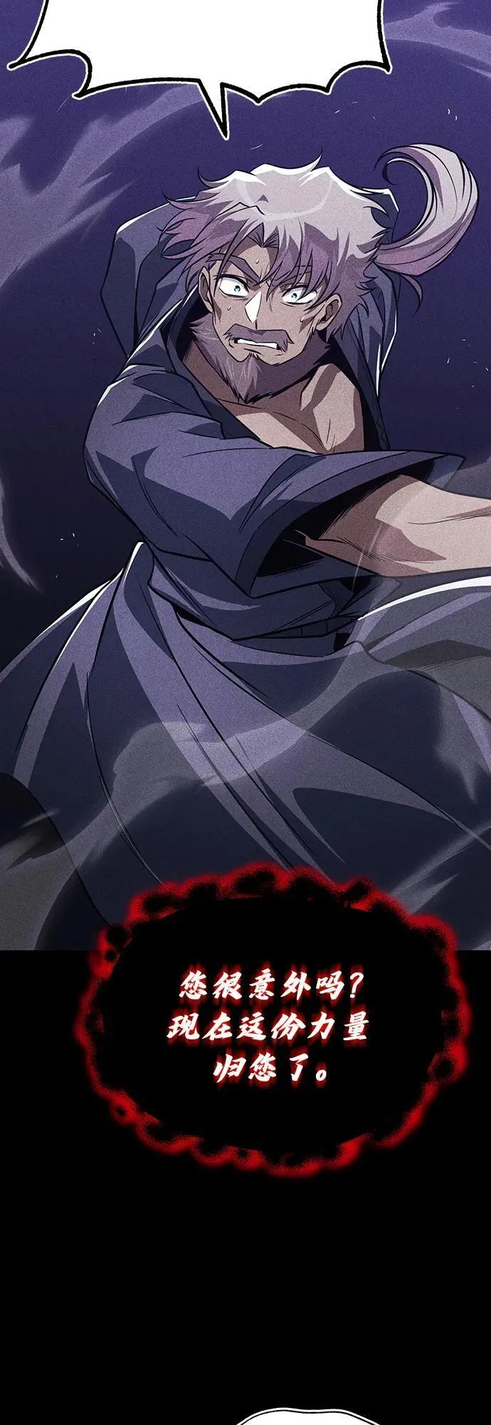 [第138话] 寻找自我（第三季完结） 第11页