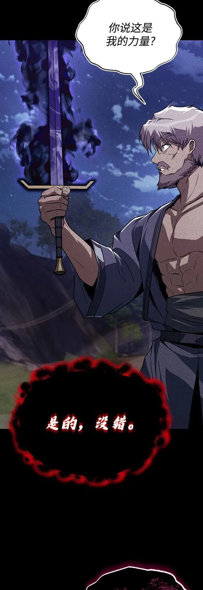 [第138话] 寻找自我（第三季完结） 第12页