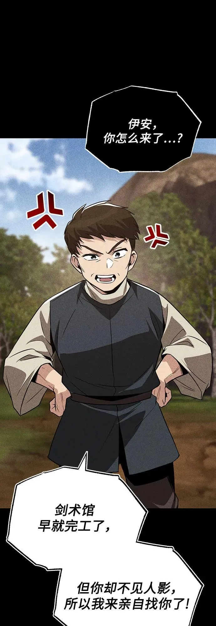 [第138话] 寻找自我（第三季完结） 第20页