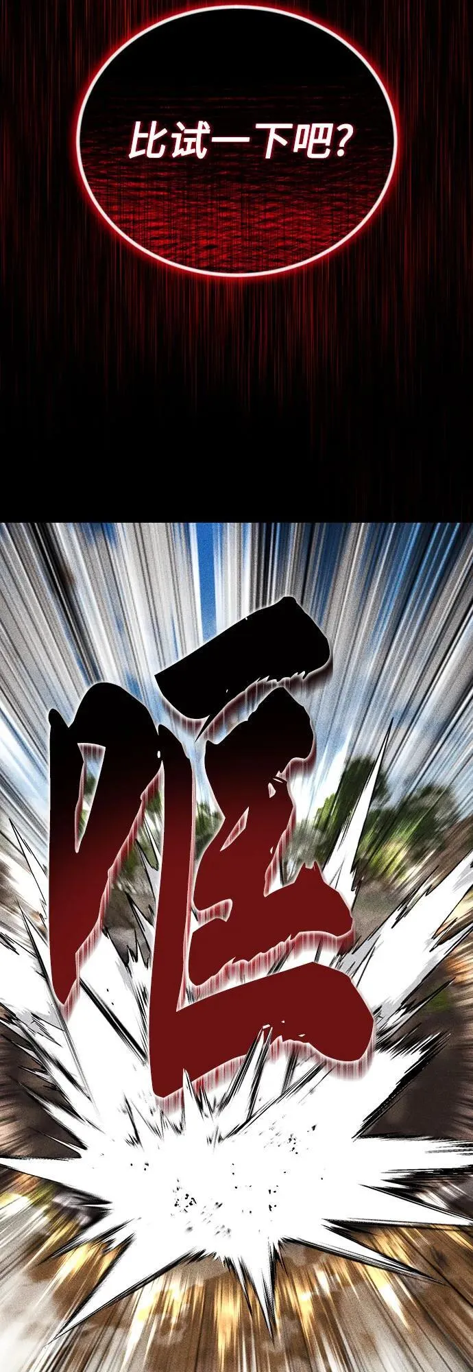 [第138话] 寻找自我（第三季完结） 第23页