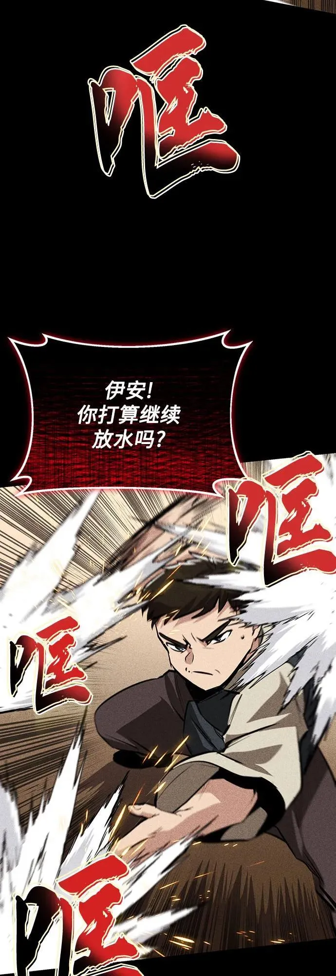 [第138话] 寻找自我（第三季完结） 第27页