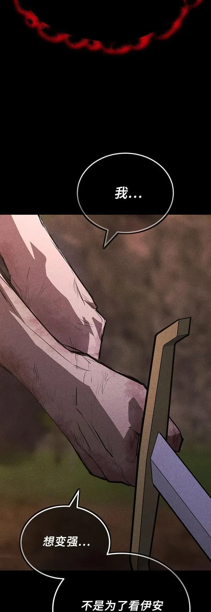 [第138话] 寻找自我（第三季完结） 第36页