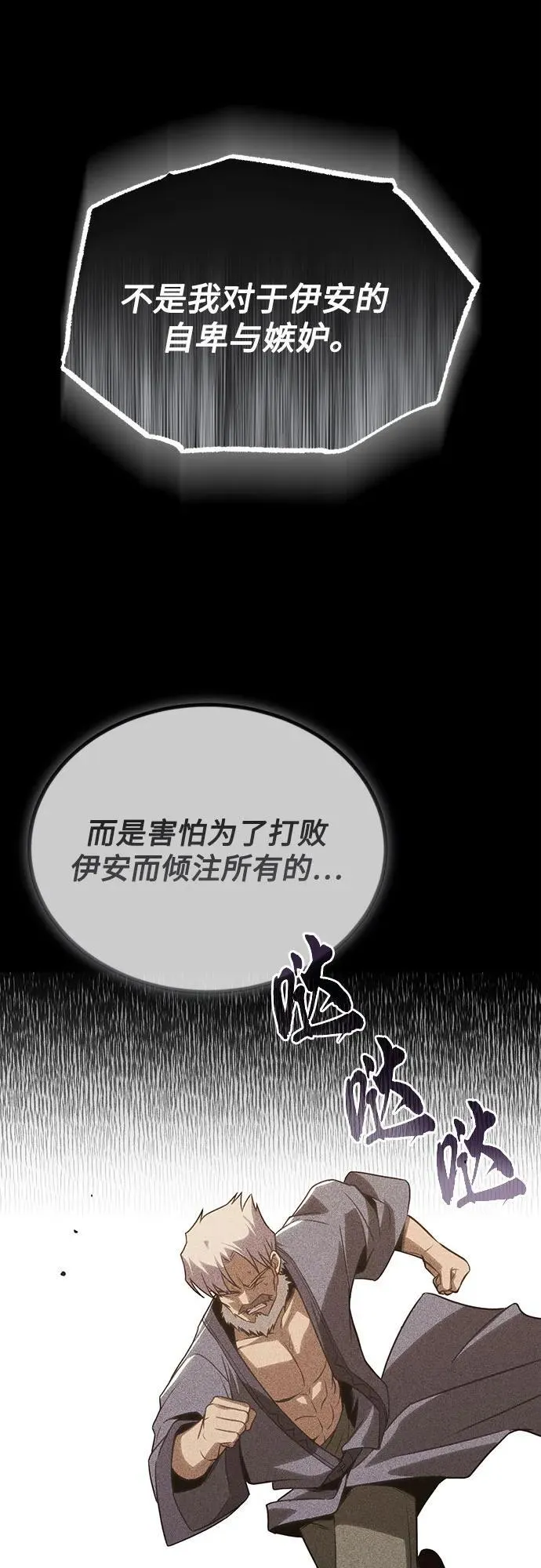 [第138话] 寻找自我（第三季完结） 第39页