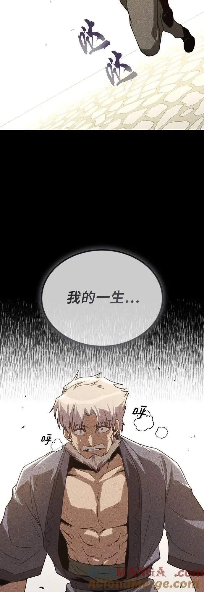 [第138话] 寻找自我（第三季完结） 第40页