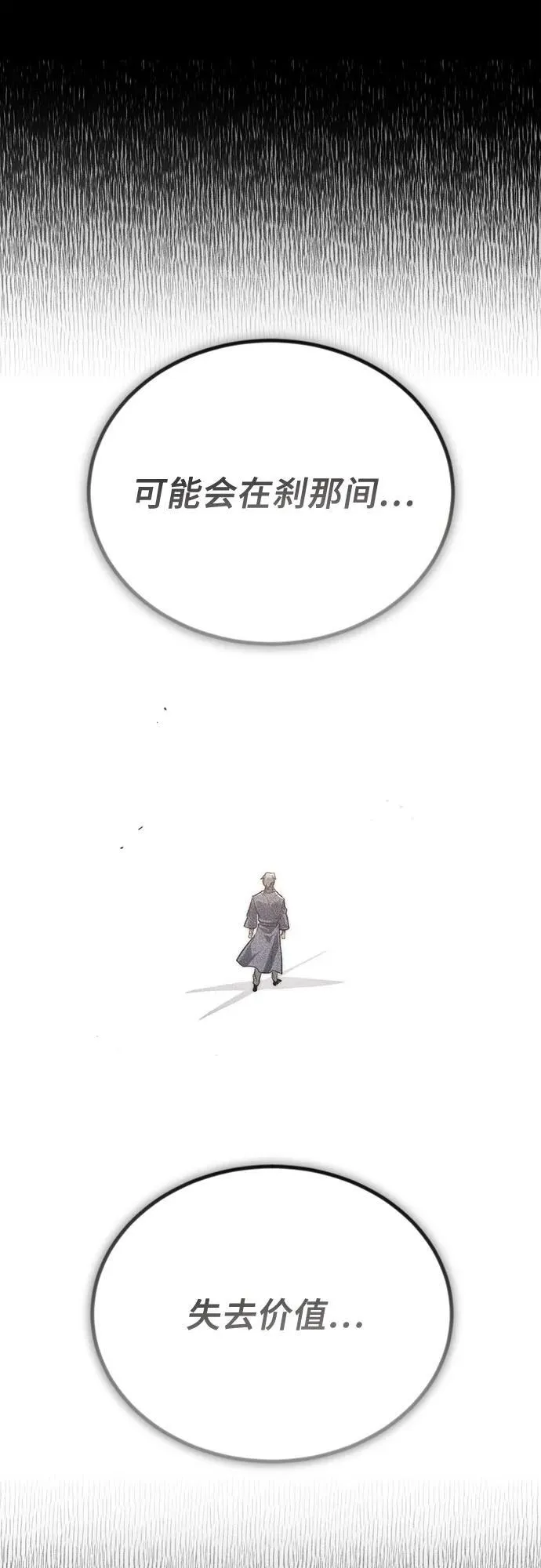 [第138话] 寻找自我（第三季完结） 第42页
