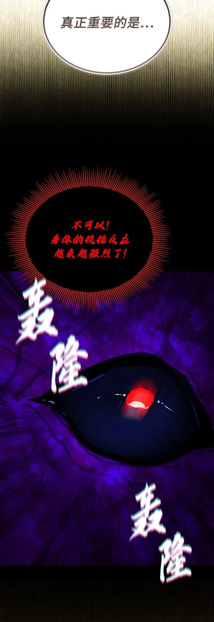 [第138话] 寻找自我（第三季完结） 第45页
