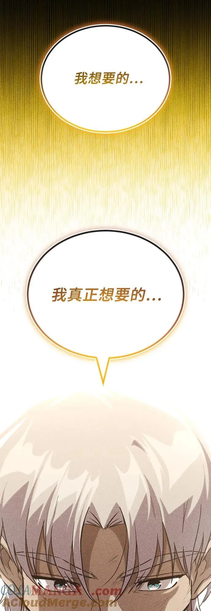 [第138话] 寻找自我（第三季完结） 第46页
