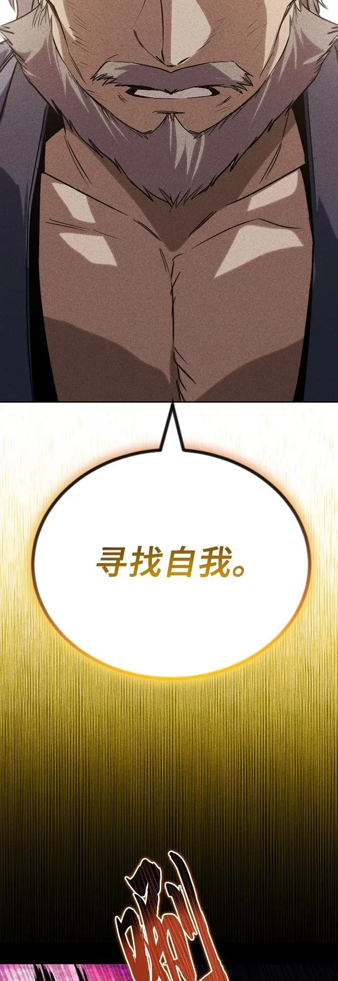 [第138话] 寻找自我（第三季完结） 第47页
