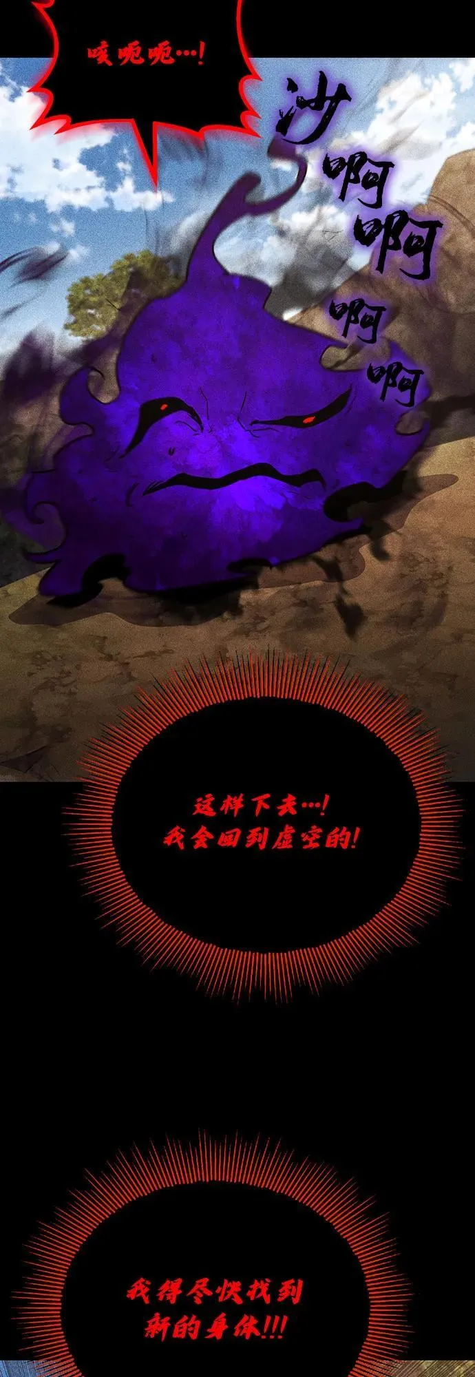 [第138话] 寻找自我（第三季完结） 第51页