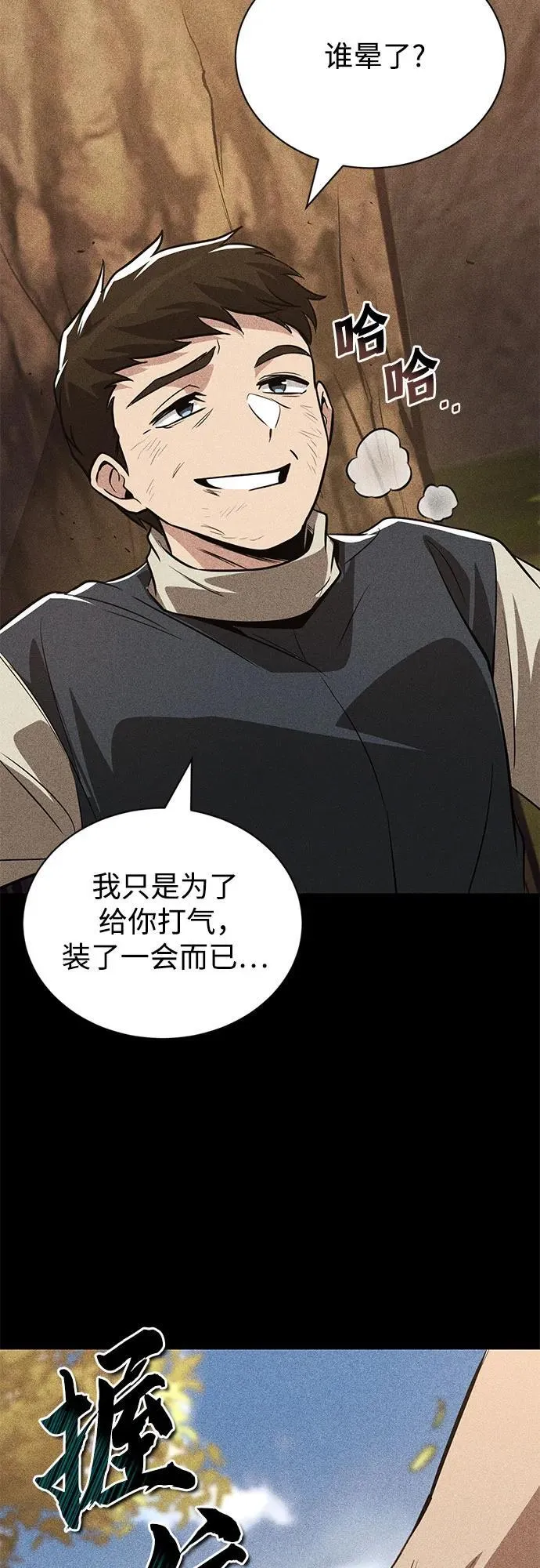 [第138话] 寻找自我（第三季完结） 第56页