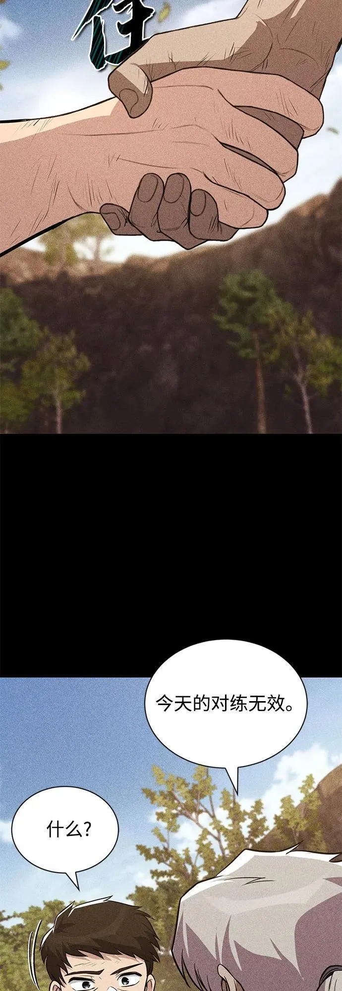 [第138话] 寻找自我（第三季完结） 第57页
