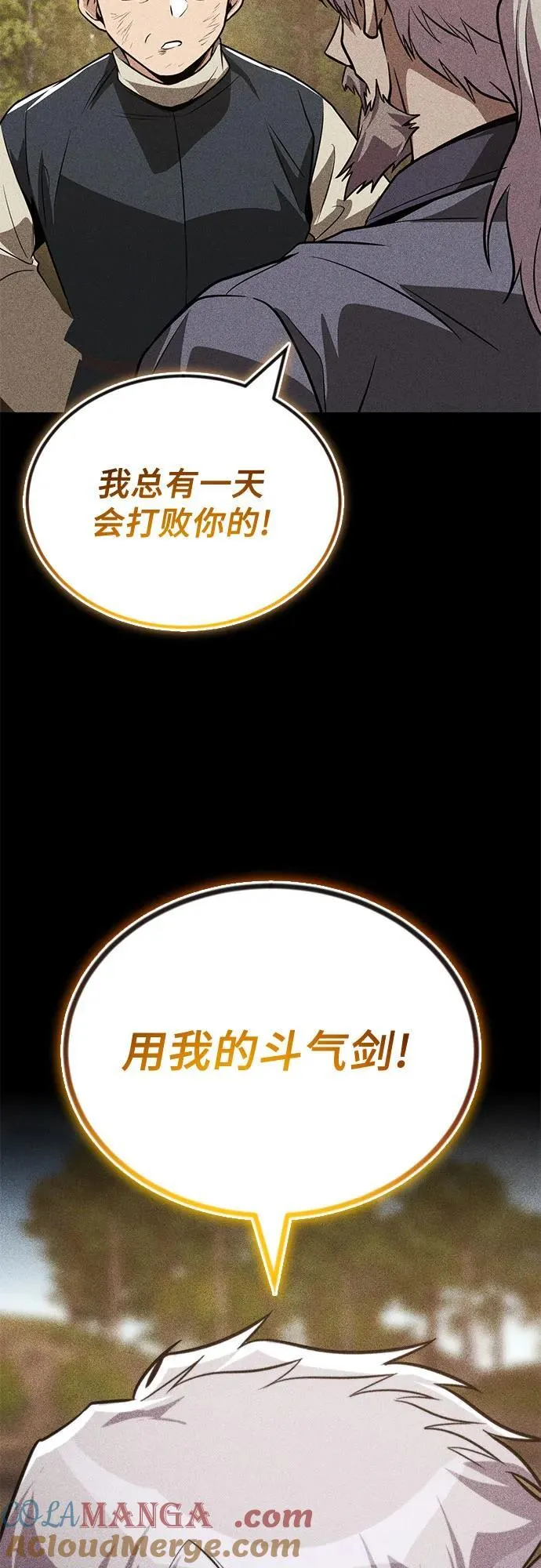 [第138话] 寻找自我（第三季完结） 第58页