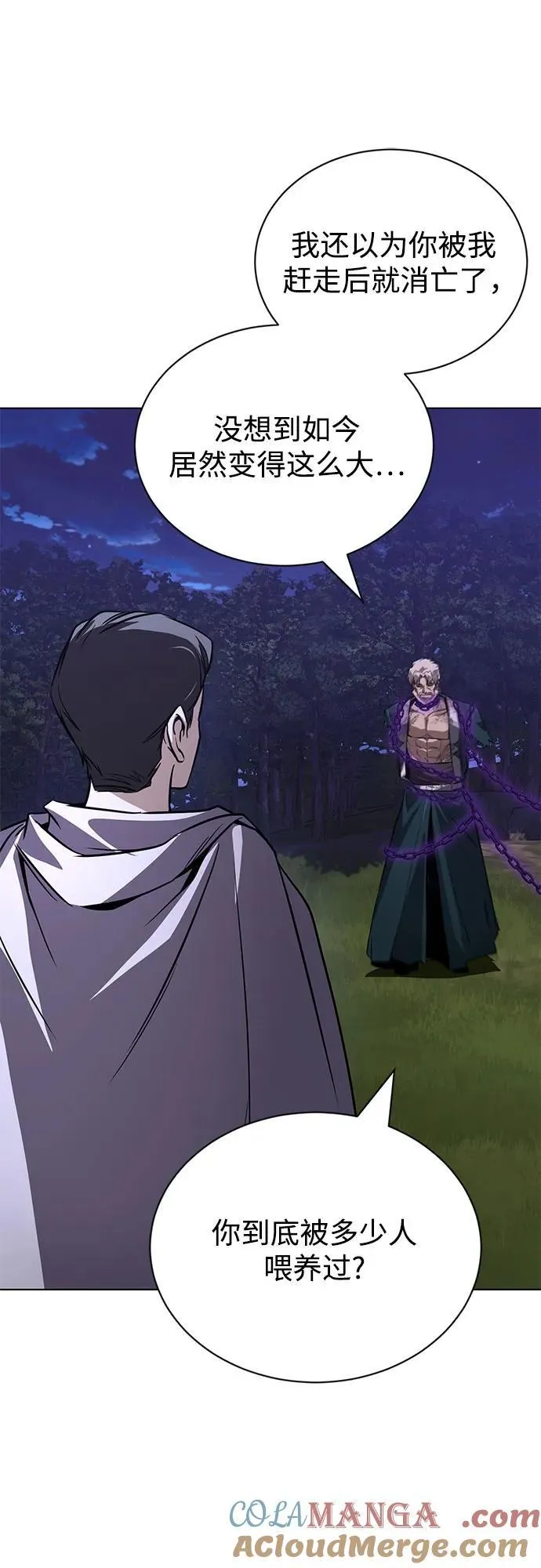 [第138话] 寻找自我（第三季完结） 第61页