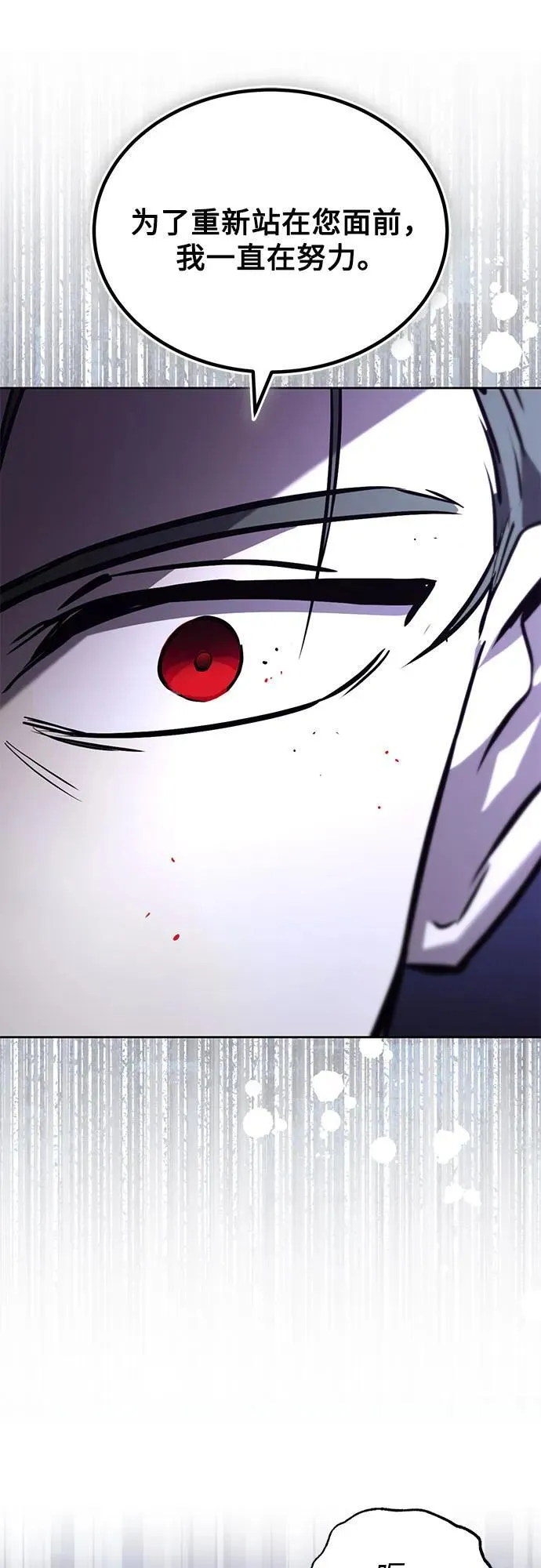 [第138话] 寻找自我（第三季完结） 第62页