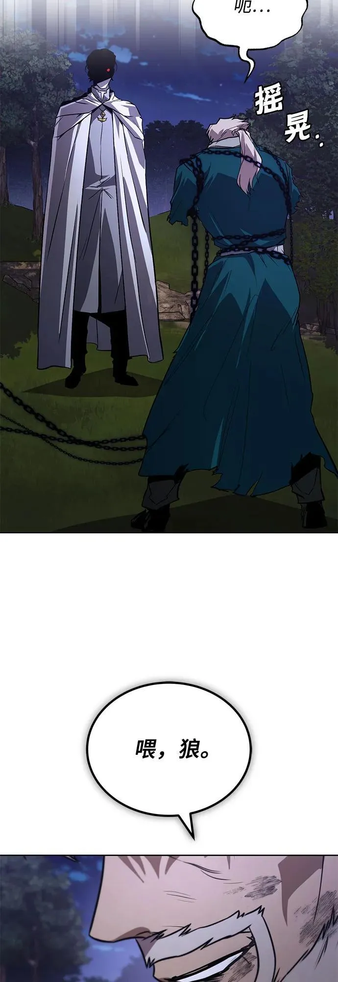 [第138话] 寻找自我（第三季完结） 第63页