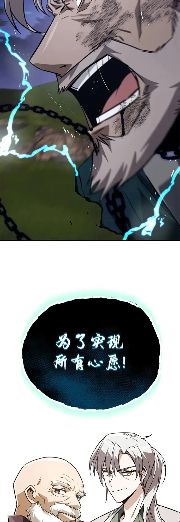 [第138话] 寻找自我（第三季完结） 第65页