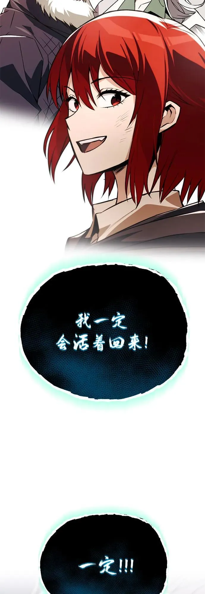 [第138话] 寻找自我（第三季完结） 第66页
