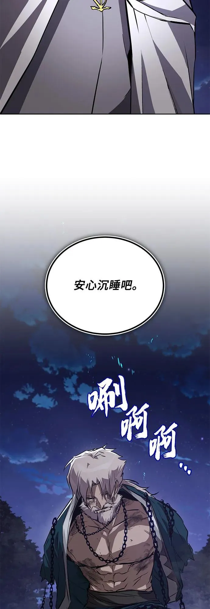 [第138话] 寻找自我（第三季完结） 第69页